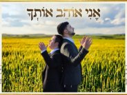 Elad Eldad & His Cousin Yinon Dudian In An Exciting Collaboration – “Ani Ohev Otcha”