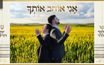 Elad Eldad & His Cousin Yinon Dudian In An Exciting Collaboration – “Ani Ohev Otcha”
