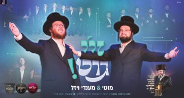 Emotional Artists Motty Wiesel & Mendy Wiesel In A Particularly Moving Duet – ‘Zei Gut!’