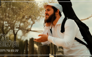Hours Before The Holiday: Singer & Composer Mendy Goldberg With A New Tune: Bechol HaOlamos