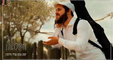 Hours Before The Holiday: Singer & Composer Mendy Goldberg With A New Tune: Bechol HaOlamos