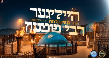 Heiliger Rabbi Shimon – “Ben Tzion Kletzkin” & “Makhalot” Accompanied By Keyboardist Mordechai Shalom Rosenfeld