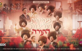 The Municipality of Beit Shemesh Presents: The “Mesikus ViAreivus Tov HaTorah” Medley, A Unique Musical Project For Shavuot 5786