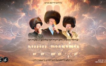 Elyonim Susu – Harav Yirmia Damen & His Son Moshe, Ahrela Samet