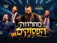 Yehudala Presents: Chabad Singers Sing The “12 Pesukim”