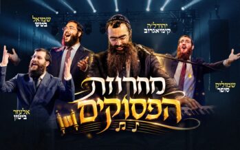Yehudala Presents: Chabad Singers Sing The “12 Pesukim”