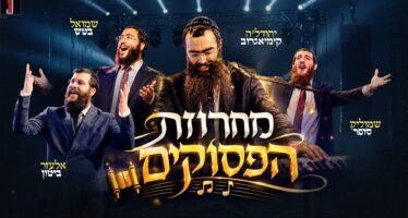 Yehudala Presents: Chabad Singers Sing The “12 Pesukim”