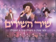 Moti Hecht Presents: Negina Choir, Bentzi Stein, Zingerlich In The “Shir Hashirim Medley”