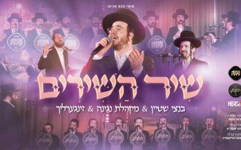 Moti Hecht Presents: Negina Choir, Bentzi Stein, Zingerlich In The “Shir Hashirim Medley”