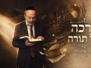 Uri Greenwald In A New Single In Honor of The Torah