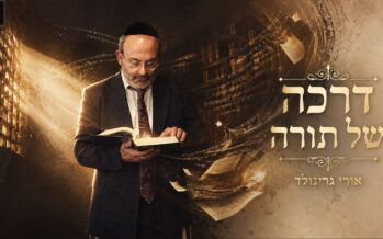 Uri Greenwald In A New Single In Honor of The Torah