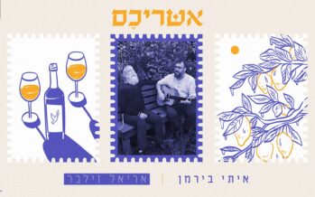 Itay Birman’s Musical Journey: From October 7th To The New Duet With Ariel Zilber