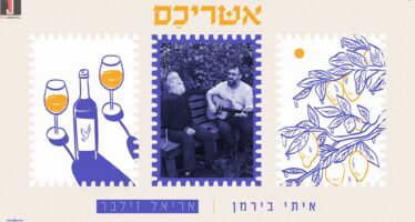 Itay Birman’s Musical Journey: From October 7th To The New Duet With Ariel Zilber