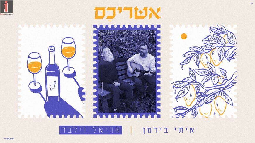 Itay Birman’s Musical Journey: From October 7th To The New Duet With Ariel Zilber
