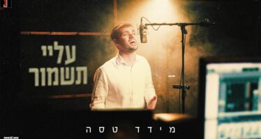 Between Pain & Hope: Meydad Tasa With A Moving Ballad – “Alai Tishmor”