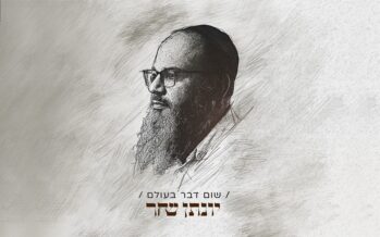 Yonatan Shachar Releases New Single – “Shum Davar BaOlam”