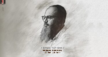 Yonatan Shachar Releases New Single – “Shum Davar BaOlam”