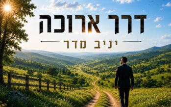 Yaniv Madar’s New Single – “Derech Aruka”