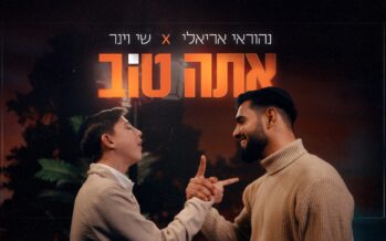 Nehoray Arieli & Shay Viner Collaborate For The First Time On A New Duet: “Ata Tov”
