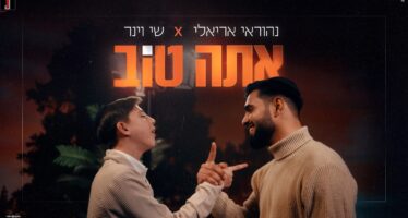 Nehoray Arieli & Shay Viner Collaborate For The First Time On A New Duet: “Ata Tov”