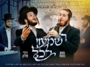 The Heart of Meron: Nachman Chavaz, Duddy Pollak, Yechiel Stein & Capella In A Moving Performance of Longing For The Rashbi
