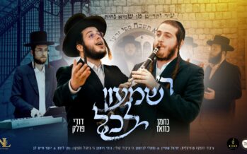 The Heart of Meron: Nachman Chavaz, Duddy Pollak, Yechiel Stein & Capella In A Moving Performance of Longing For The Rashbi