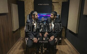 The Kalif Brothers Present: “Shetargilainu” from A New Project