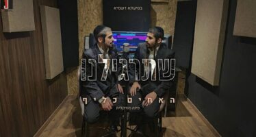 The Kalif Brothers Present: “Shetargilainu” from A New Project