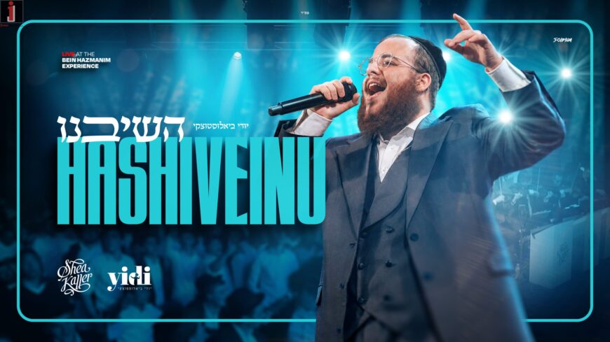 From The Show: Yidi Bialostozky Performs Live For “Hashiveinu”