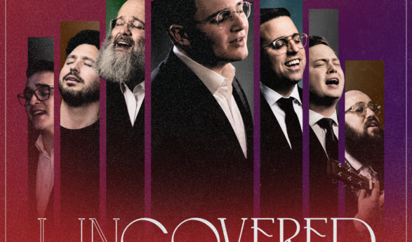Yechiel Giniger Presents: The New & Exciting Compilation Cover Album