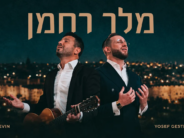 Yosef Gestetner & Eli Levin In A Moving Ballad “Melech Rachaman”