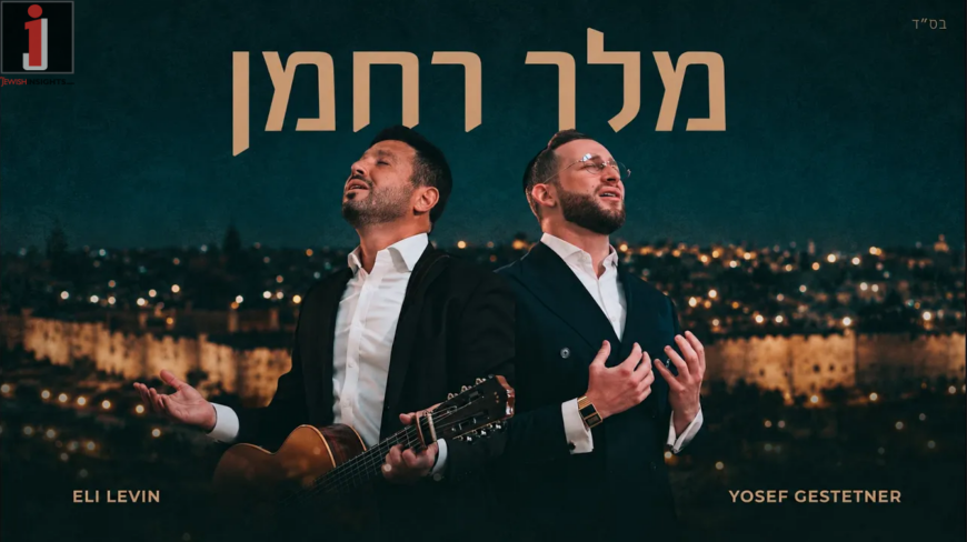 Yosef Gestetner & Eli Levin In A Moving Ballad “Melech Rachaman”