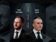 Shaya Lexier & Yosef Gestetner In A Moving Ballad “Hinei”