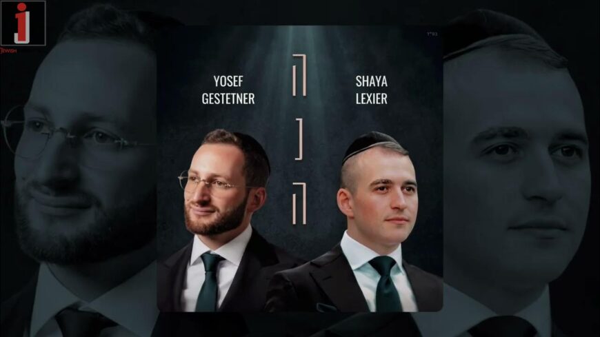 Shaya Lexier & Yosef Gestetner In A Moving Ballad “Hinei”