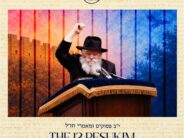 TYH Nation Presents: The 12 Pesukim