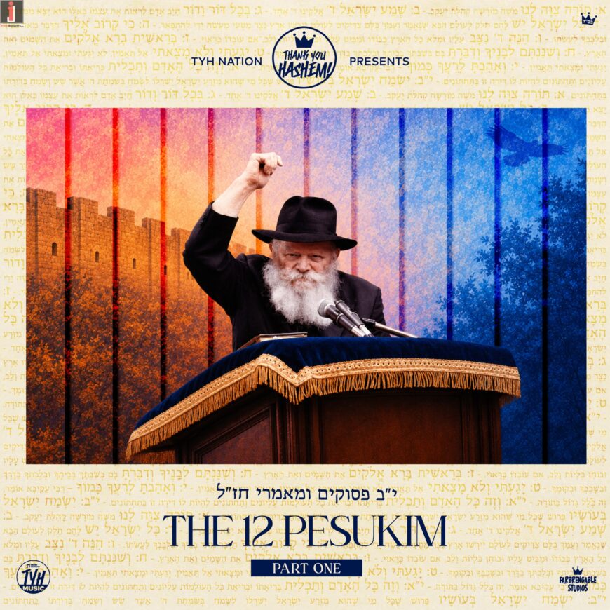 TYH Nation Presents: The 12 Pesukim