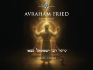 Yossi Green & Avraham Fried “Tiher” In Honor of The Yahrtzeit of The Great Tanna Reb Yishmoel Ben Elisha Kohen Gadol