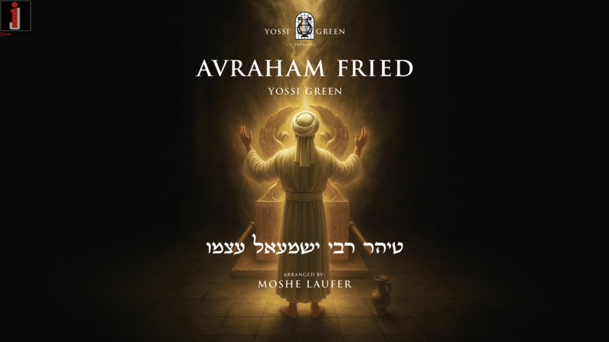 Yossi Green & Avraham Fried “Tiher” In Honor of The Yahrtzeit of The Great Tanna Reb Yishmoel Ben Elisha Kohen Gadol