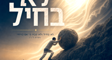 Yeshayahu & Ari Goldwag In A New Single “Lo B’chayil”