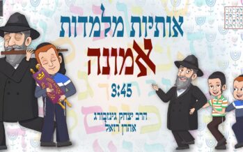 Osios Milamdos Emunah: Aaron Razel & Ariel Zilber In a New Chassidic Duet