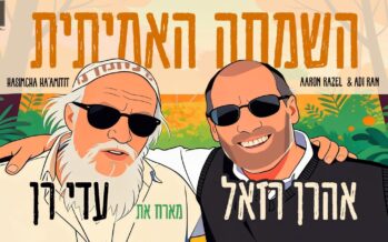 Aaron Razel Hosts Adi Ran:”HaSimcha Ha’Amitit”