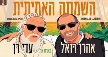 Aaron Razel Hosts Adi Ran:”HaSimcha Ha’Amitit”
