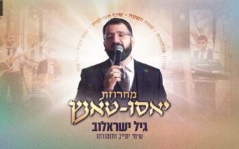 Gil Israelov In A New Medley All The Way To The Dance Floor “Yassou Tantz Medley”