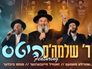R’ Shloime’s Hits: R’ Shloime Taussig featuring Zanvil Weinberger, Ahrele Samet, Malchus Choir, Tzviki Rubin