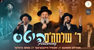 R’ Shloime’s Hits: R’ Shloime Taussig featuring Zanvil Weinberger, Ahrele Samet, Malchus Choir, Tzviki Rubin