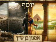Singer & Songwriter Amnon Ben Shach Releases New Single: “Yosef”