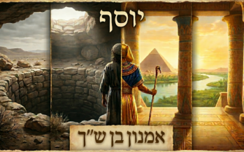 Singer & Songwriter Amnon Ben Shach Releases New Single: “Yosef”