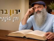 The Song That Gave Yaron Bar No Rest – In a New Performance