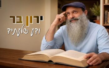 The Song That Gave Yaron Bar No Rest – In a New Performance
