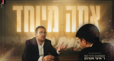 “I Only Have One Like You”: Rabbi Yitzi Ackerman On New Single “Ata Meyuchad”